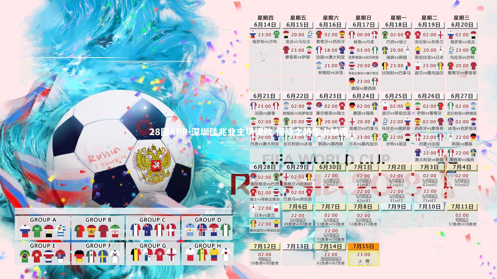 28圈APP-深圳佳兆业主场溃败 保级之路雪上加霜